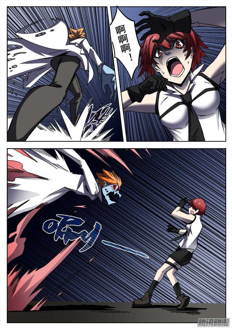279 魔巢行41