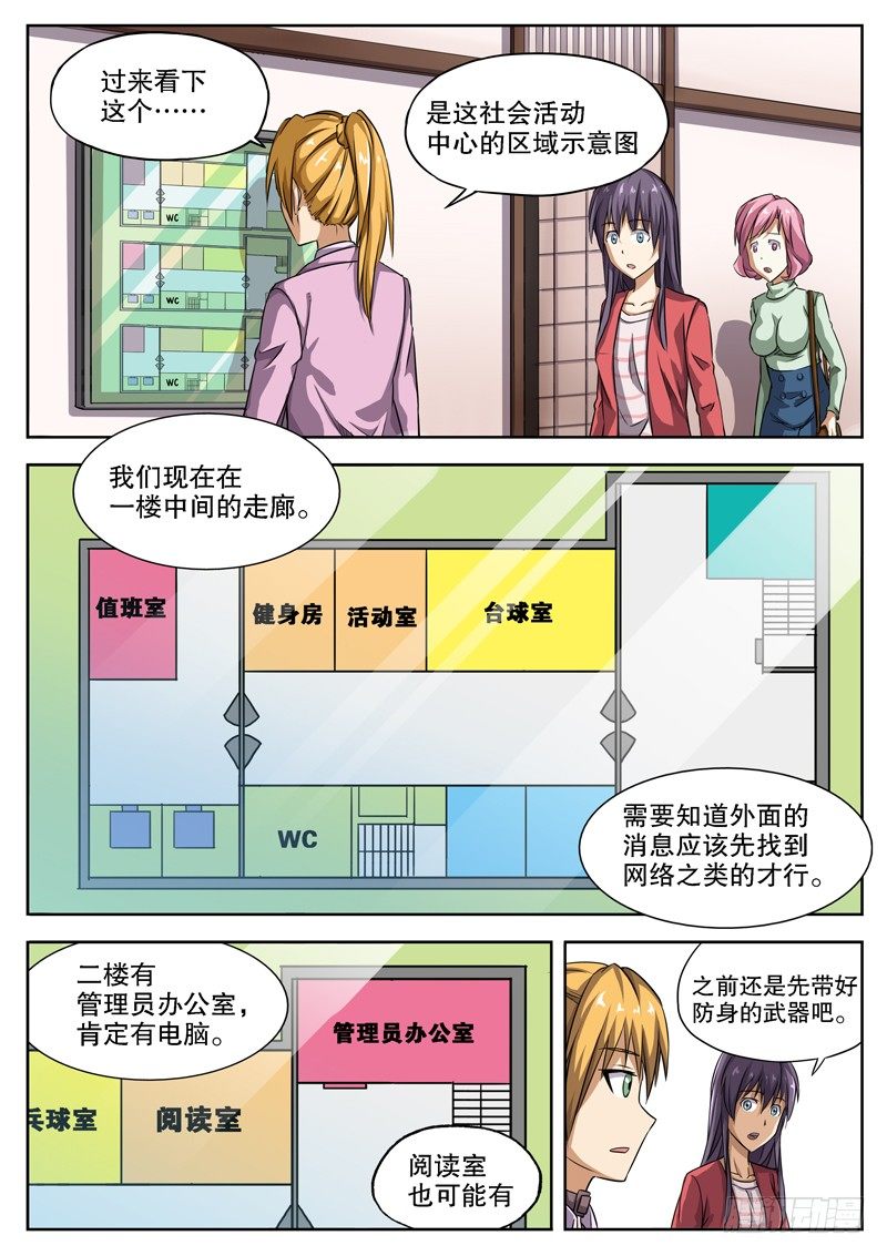 13 太差劲了？！3
