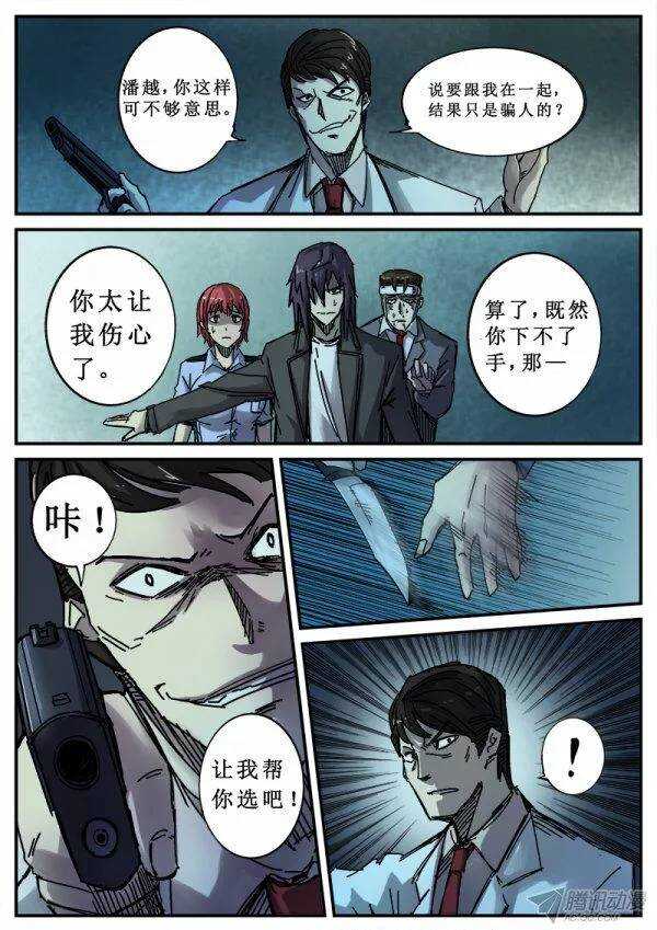 100  疯人俱乐部 387