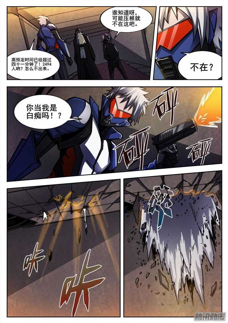 256 遁入魔城1