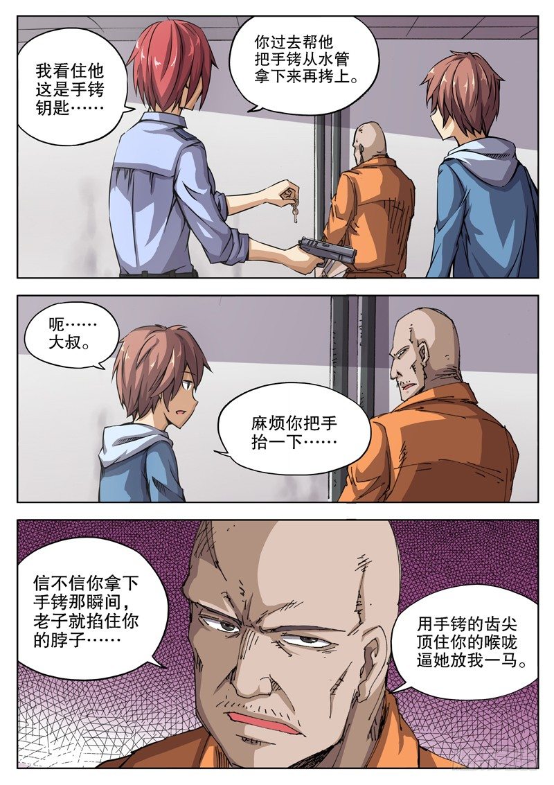35 人多事多（上）4