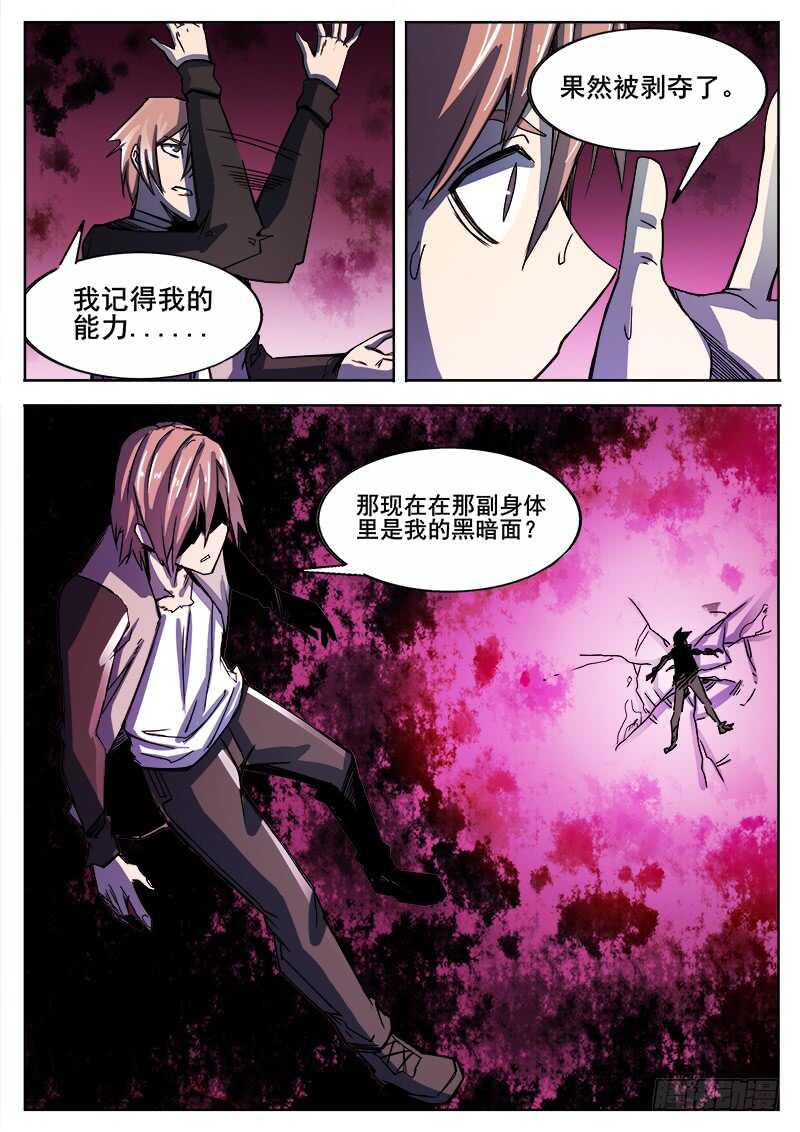 325 灭虫班的实力之二5