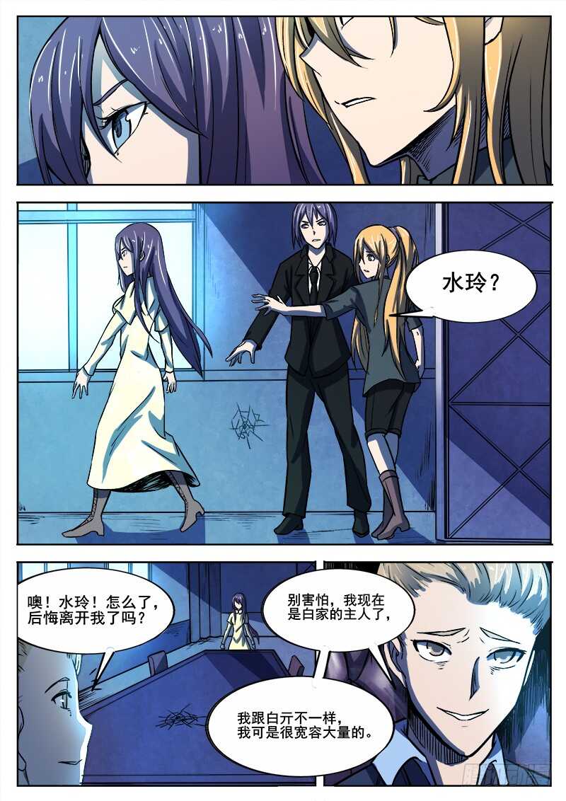 333 手足相残叛徒间的情谊之21