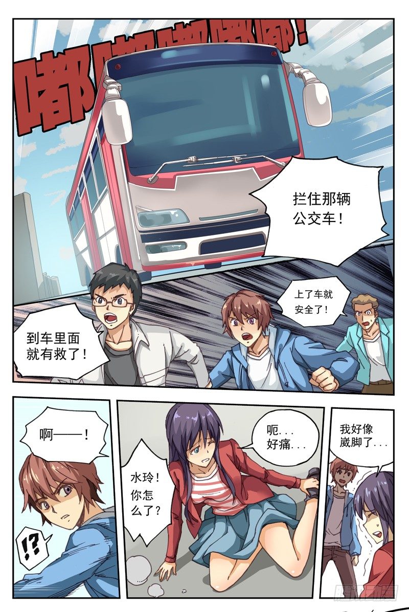 01.行尸！！25