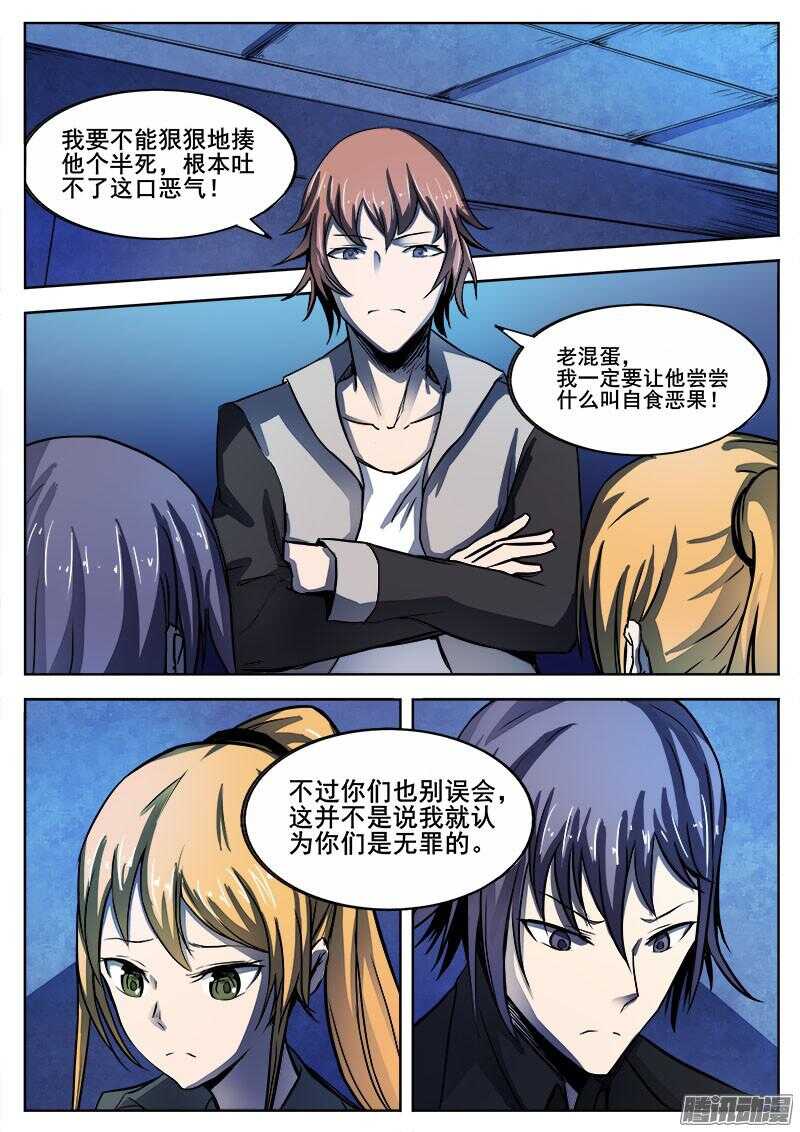 276 魔巢行1