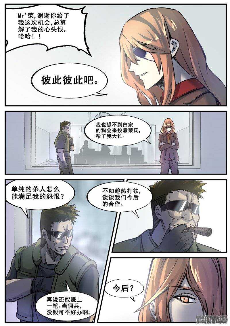 167 各怀鬼胎6