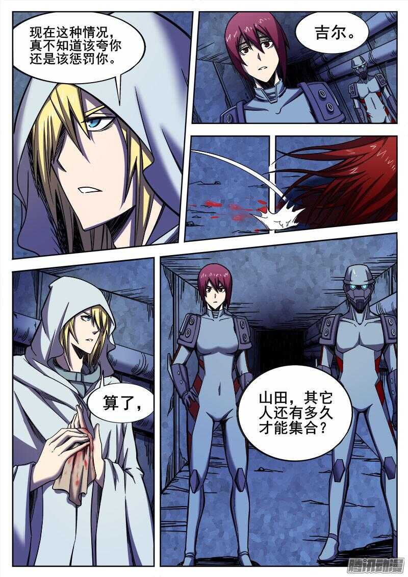 255 杀机四伏5