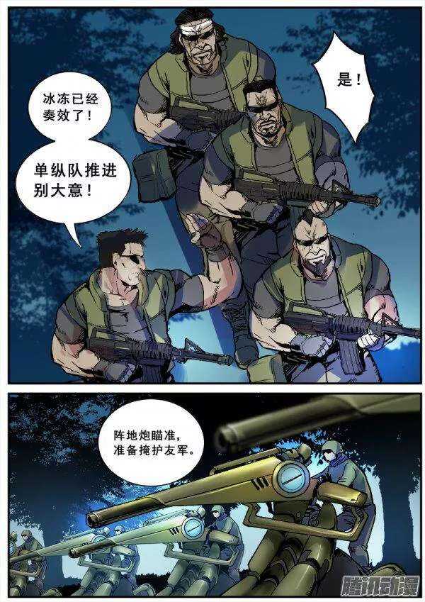 120 精英部队5