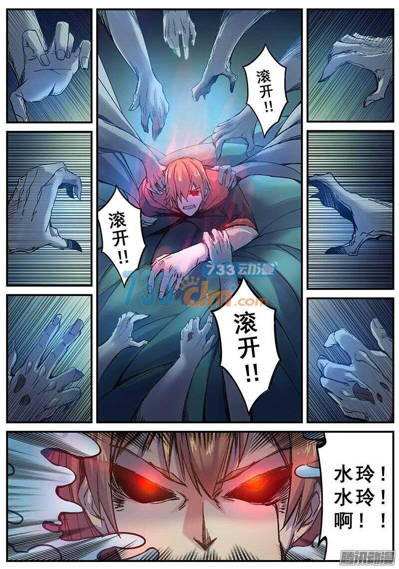 123 破茧4