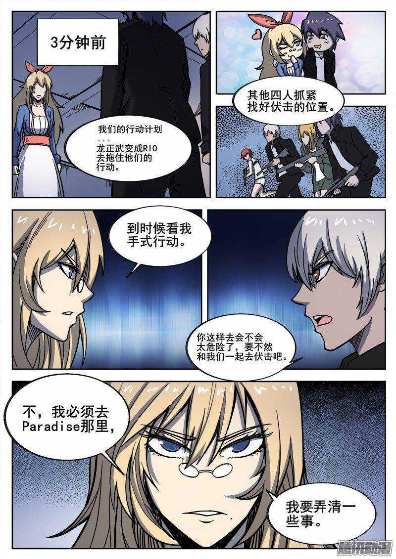 234 瓦尔基里之地其六8