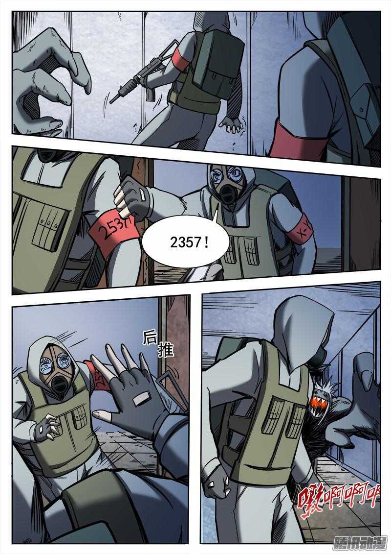 261 突袭(二)8