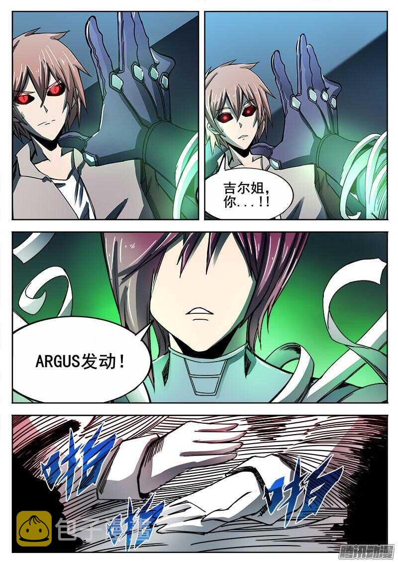 282 不速之客的不速之客7