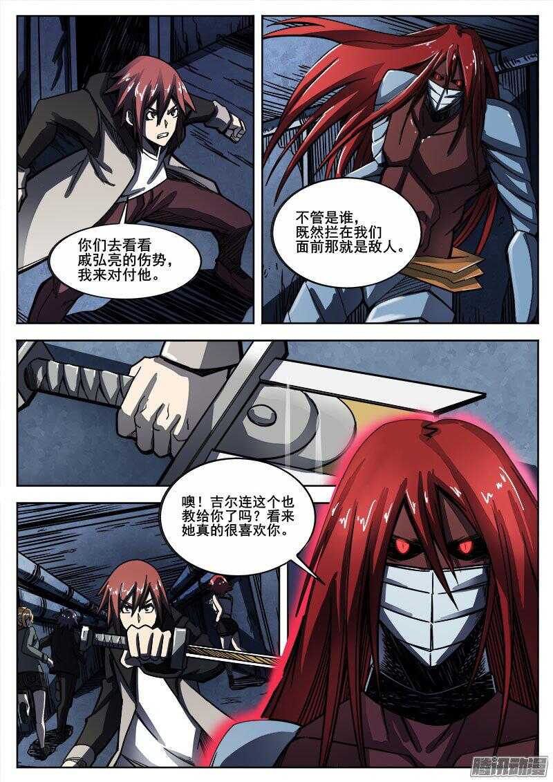 249 突袭7