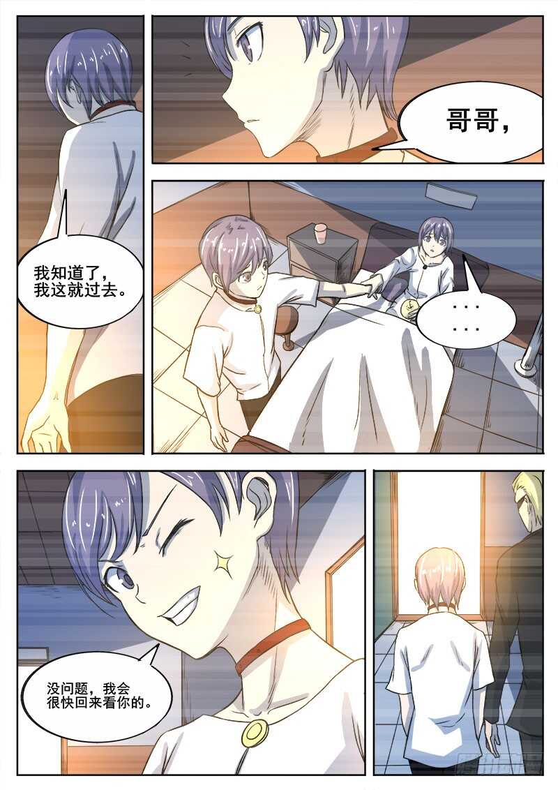 328 潘越7