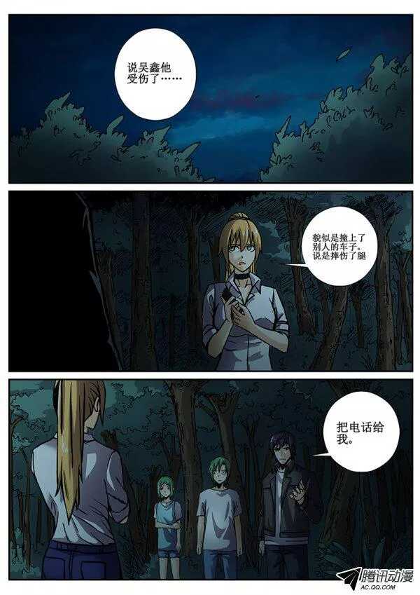 73 疯人俱乐部112