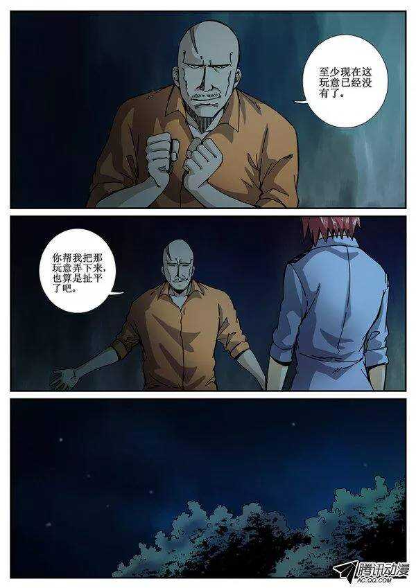 86  疯人俱乐部 242