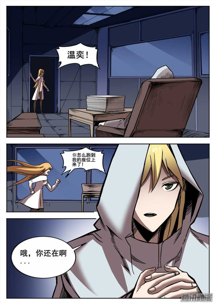 271 混沌初生4