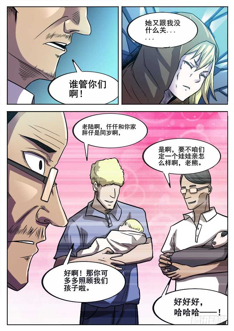 359 小心虫害6