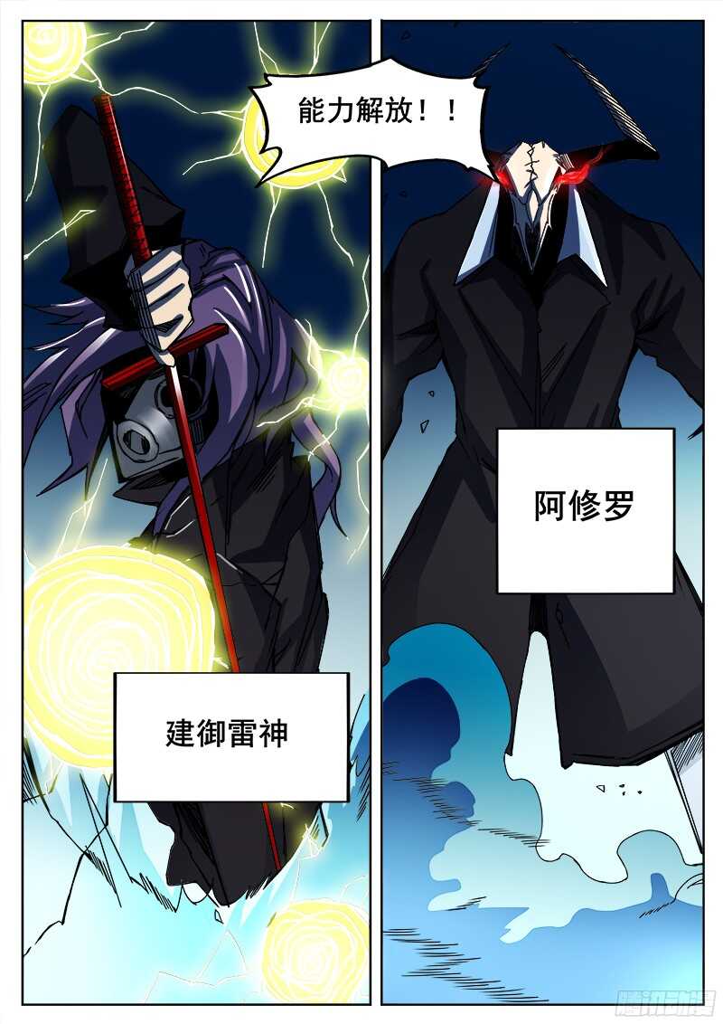 324 灭虫班的实力2