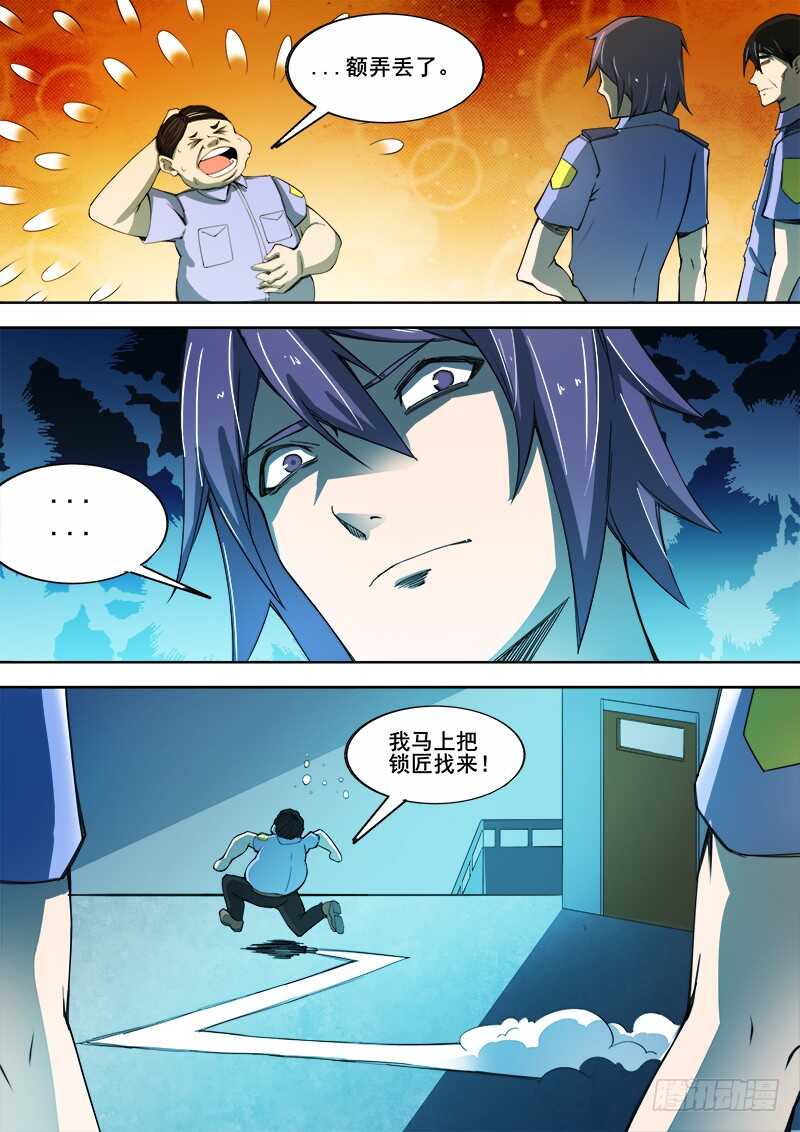 344 锁匠9