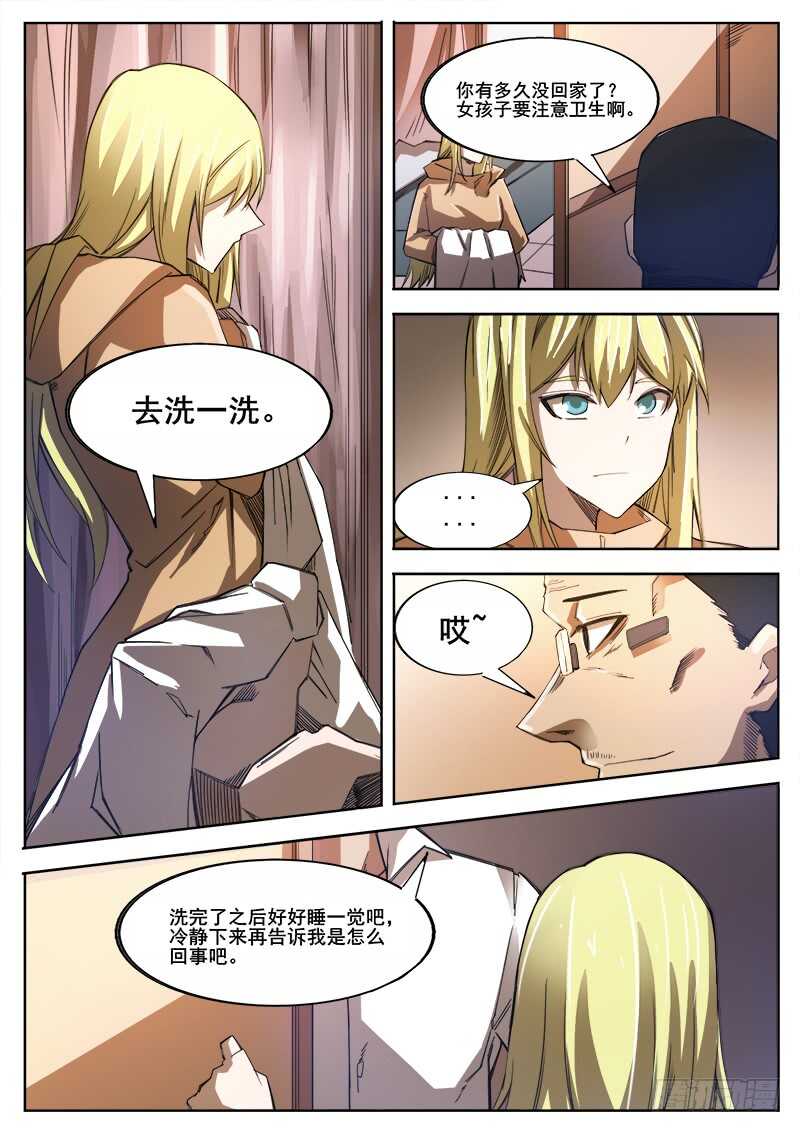 360 后续13