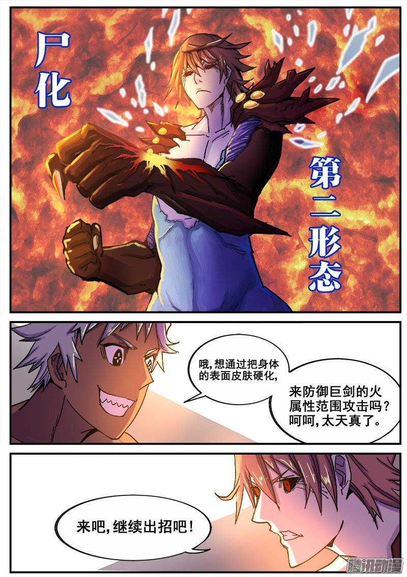 196 邪恶之人24