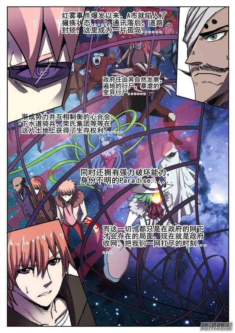 241 穷途末路之二7