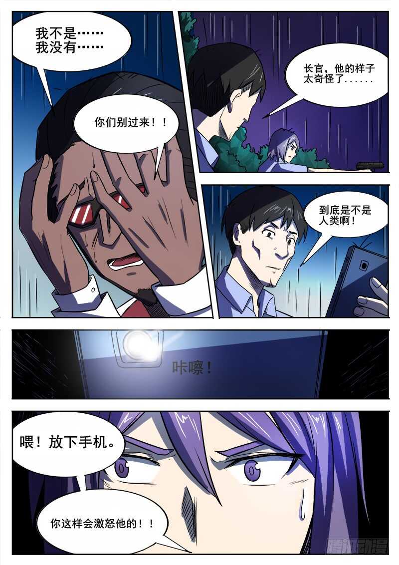 351 追击之22