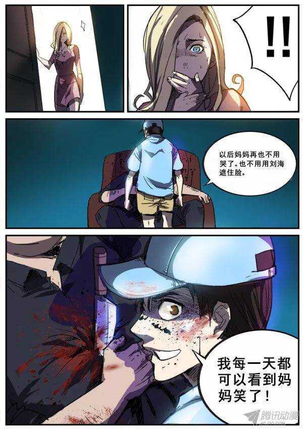 106  疯人俱乐部的终结之一0