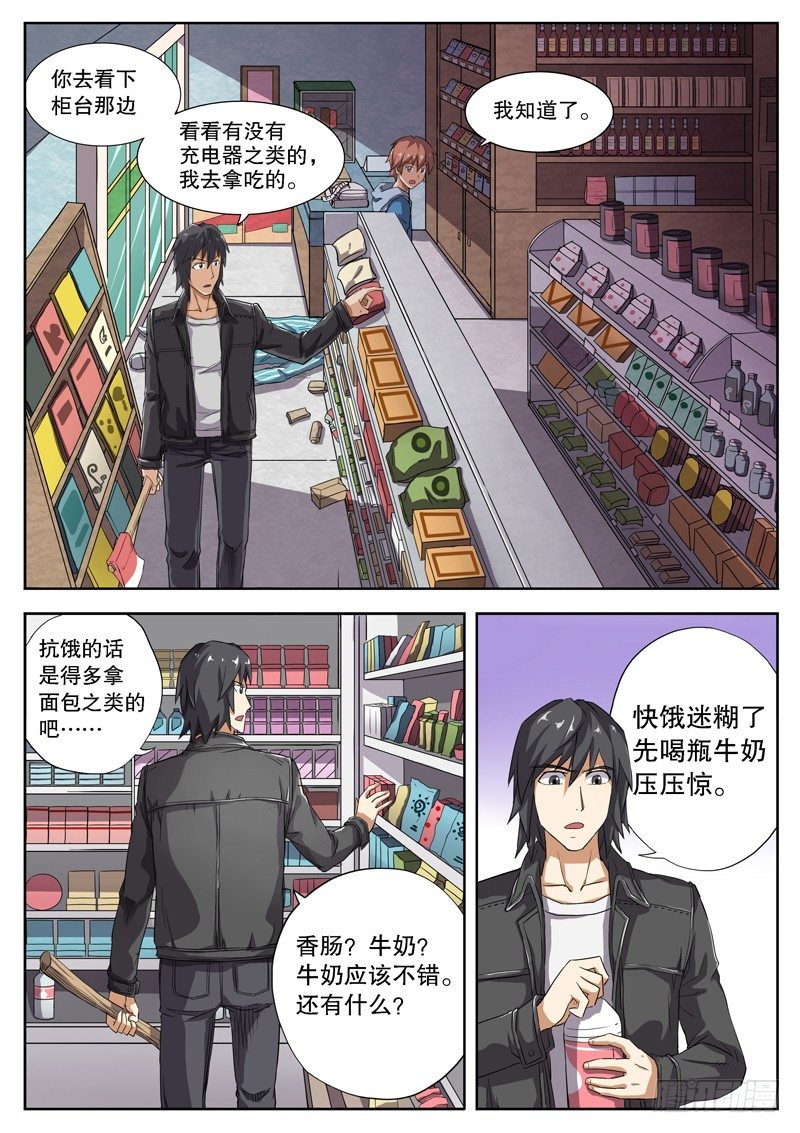 09 再次受困6