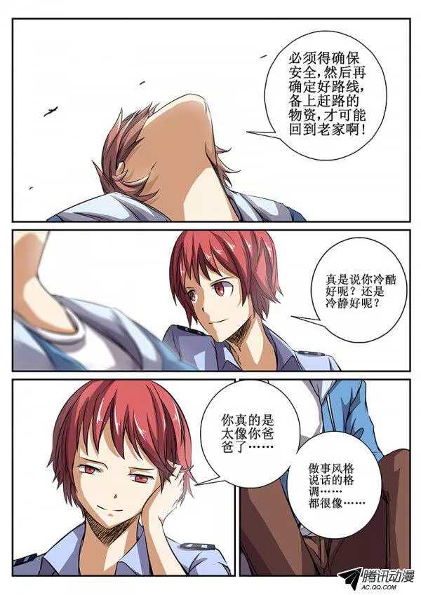 43 暂时松口气7