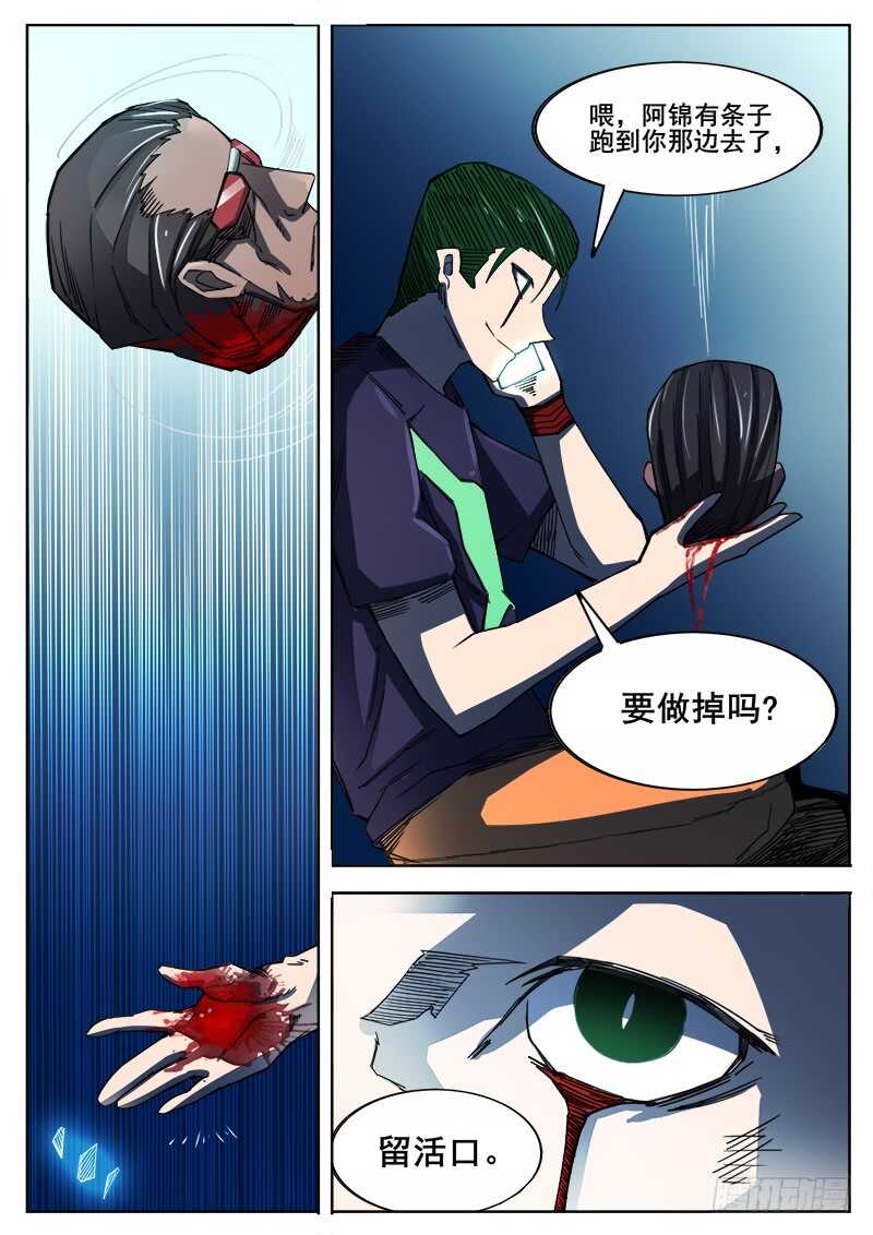352 追击之31
