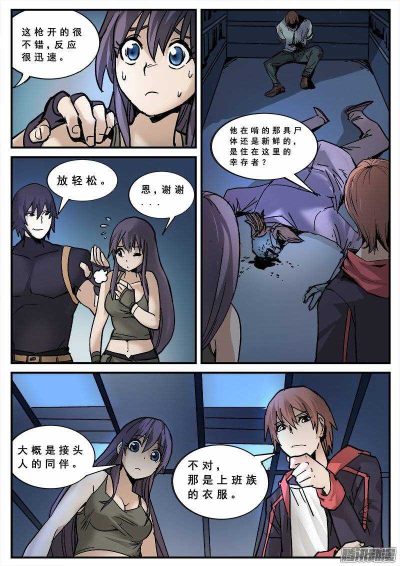 131 背着电风扇的人5