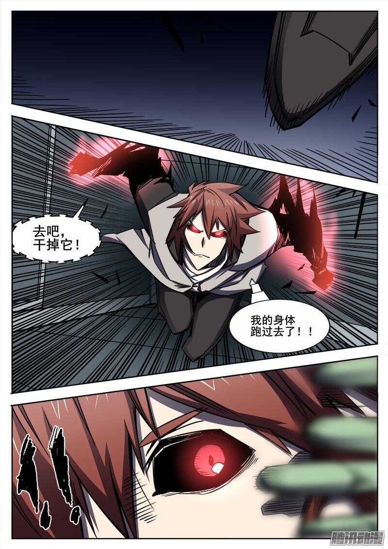 281 魔巢行64