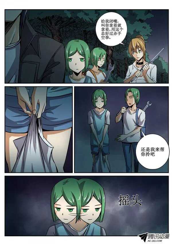 54 危机四伏9
