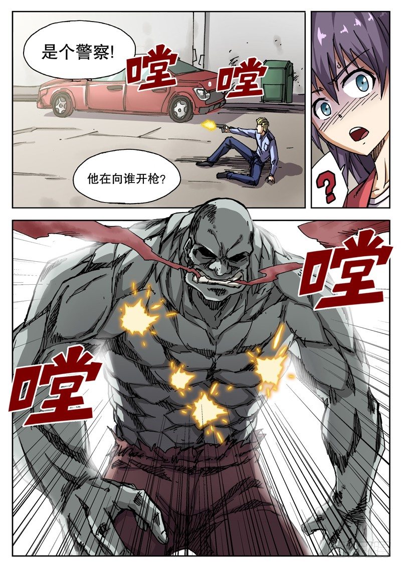 16 被那家伙发现了！1