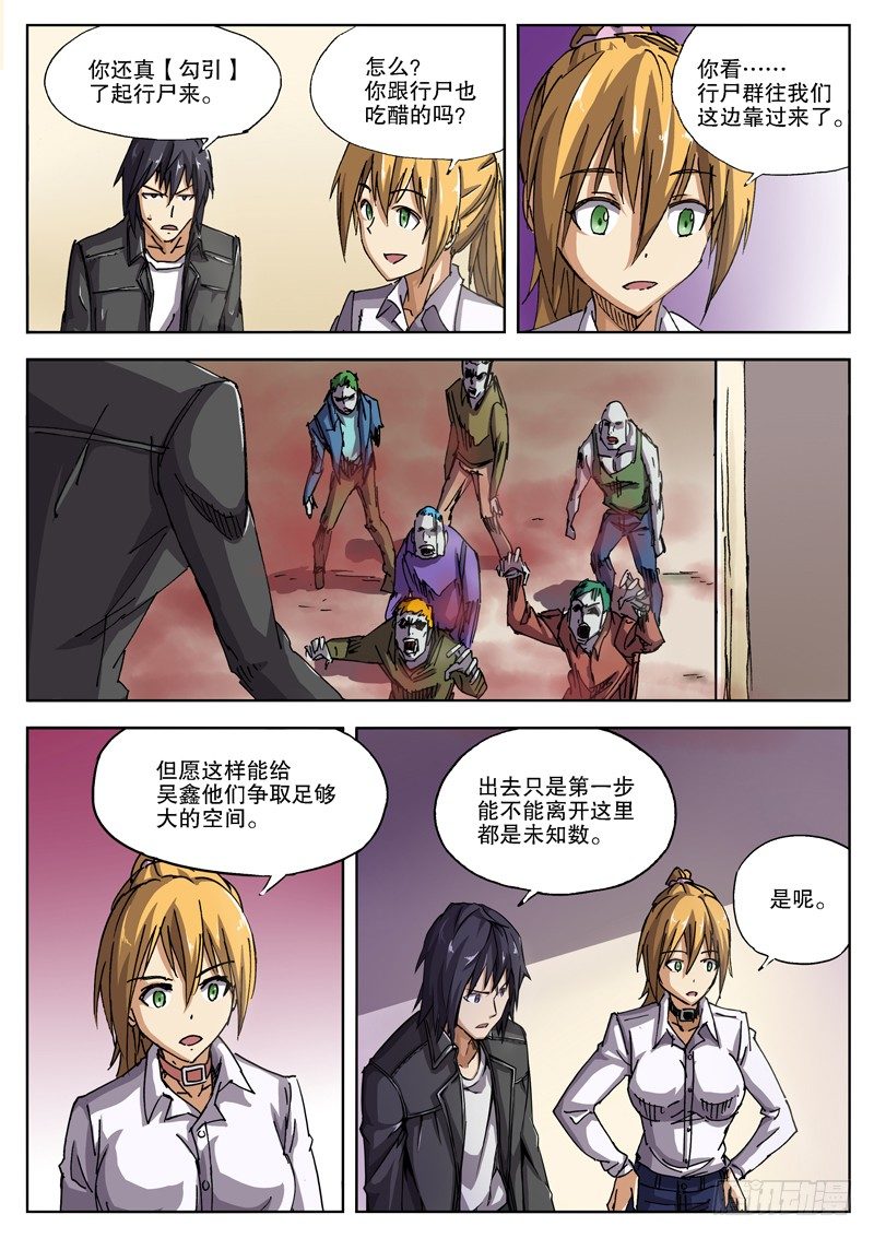 35 人多事多（上）1