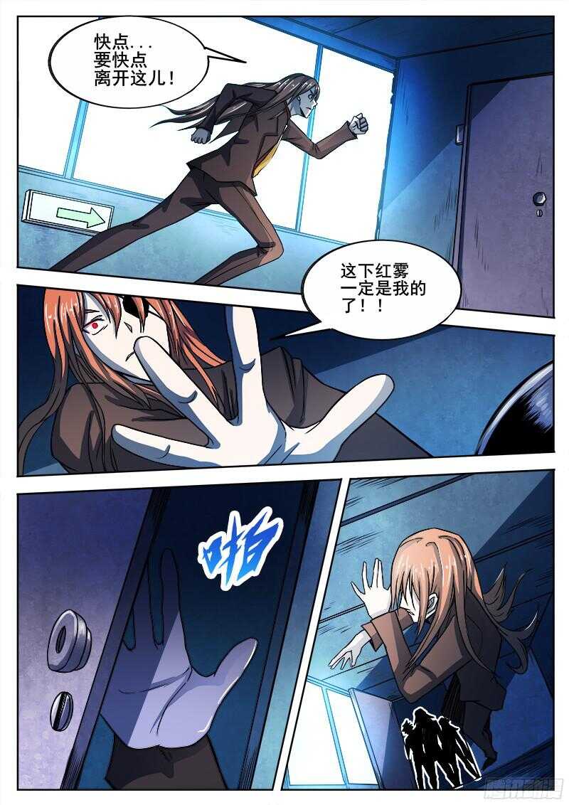 315 超越者之31