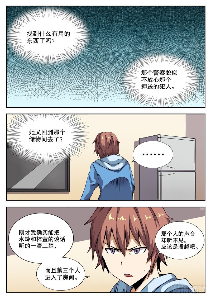 31 有避难所？0