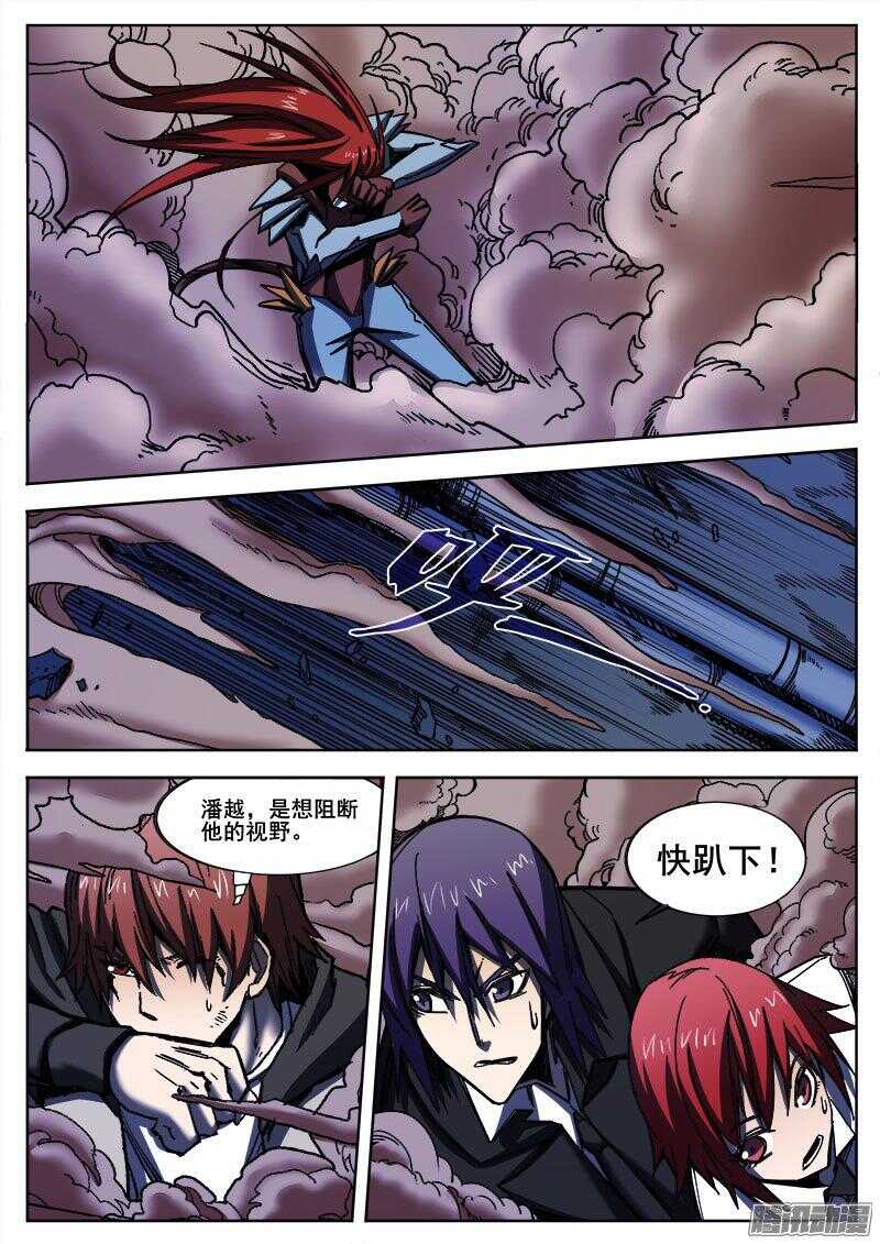 250 狡兔的反击7