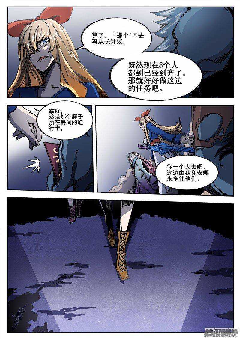 230 瓦尔基里之地其二7