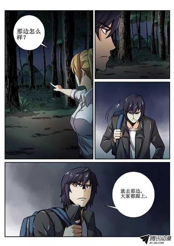54 危机四伏5