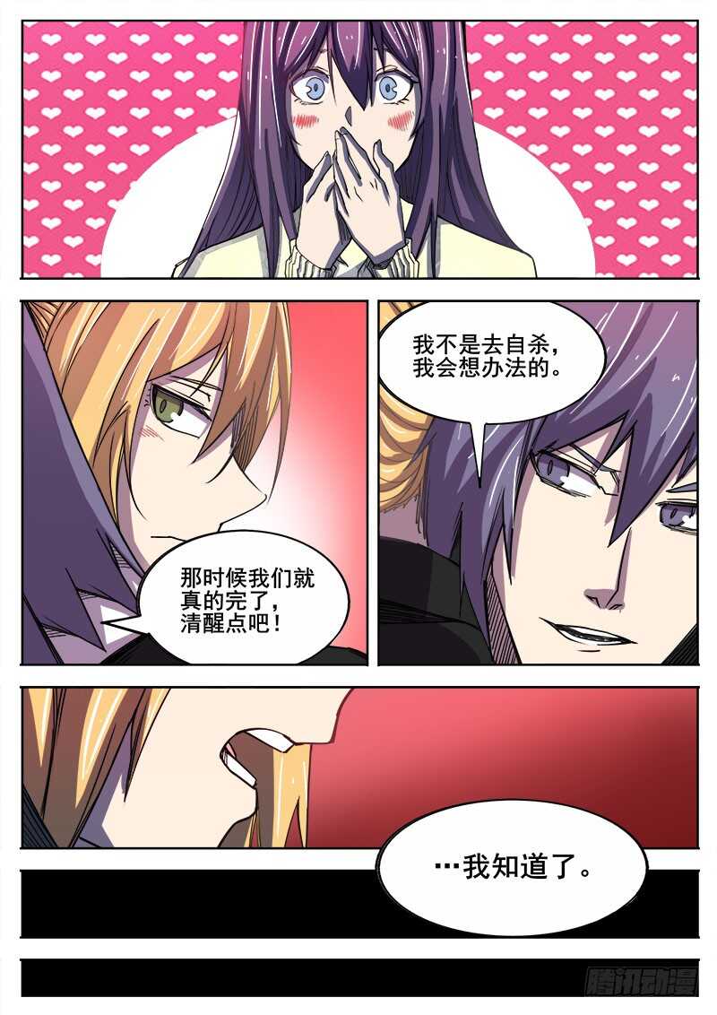 336 无法逃离8
