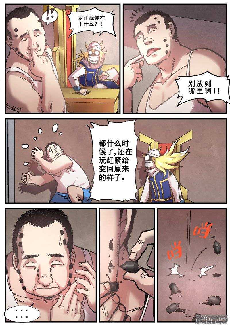 191 不死者的死亡修行3