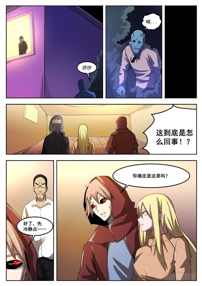 388 狼狈游戏之161