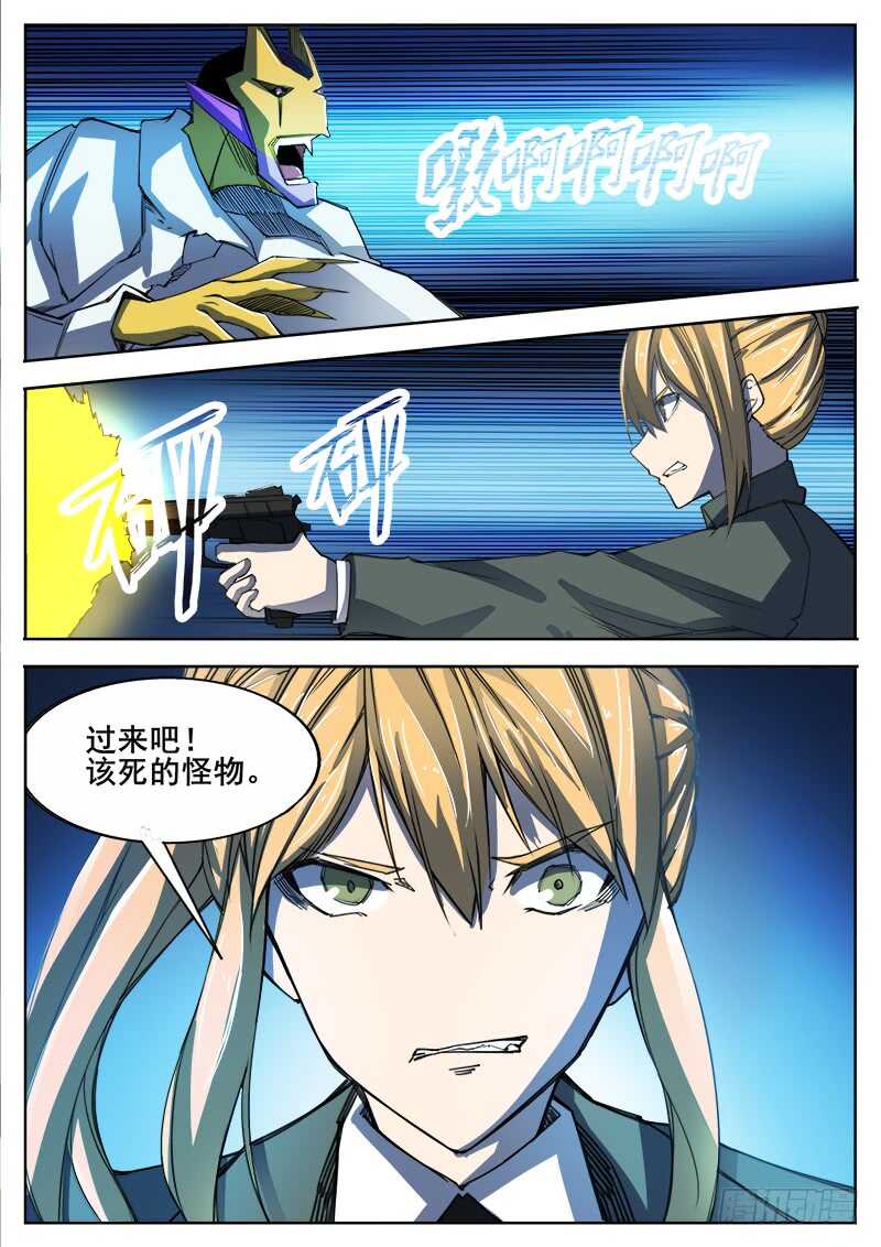 338 合体行尸9