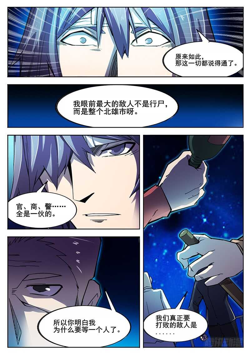 375 狼狈游戏之210