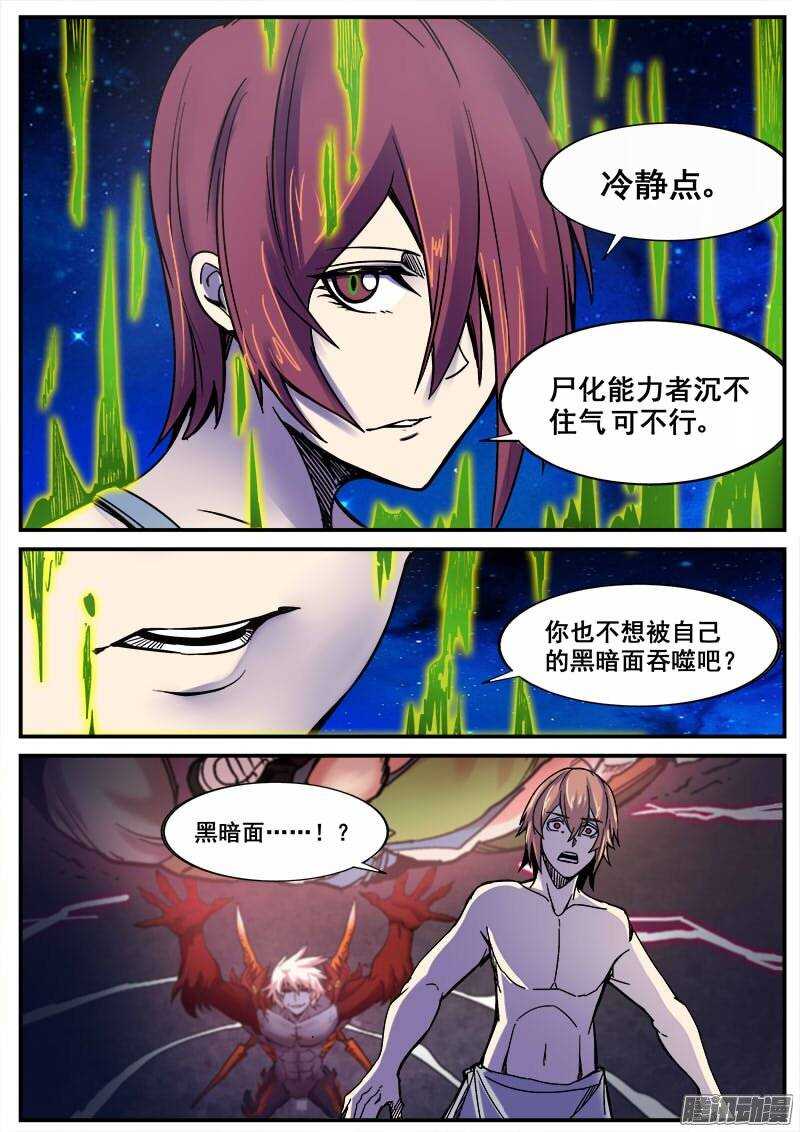 173 真相之一4