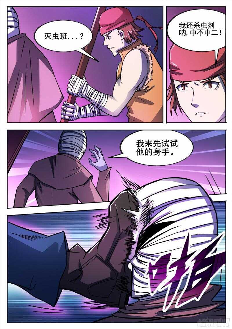 307 警告之21