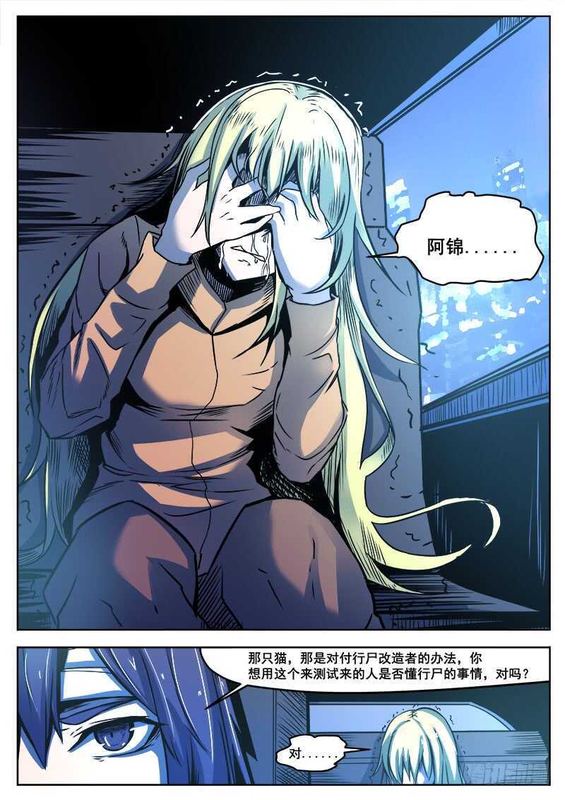 386 狼狈游戏之145